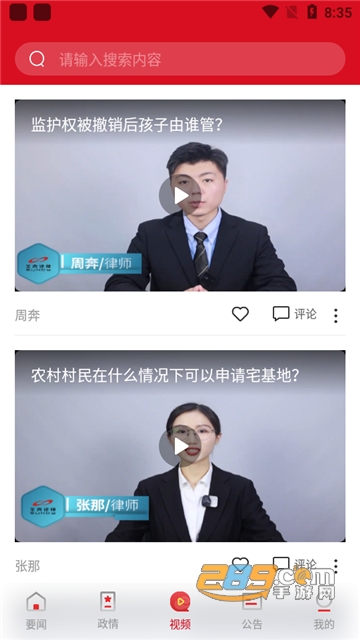 江苏法治新闻客户端app官方下载2022安卓版v1.1.3安卓版
