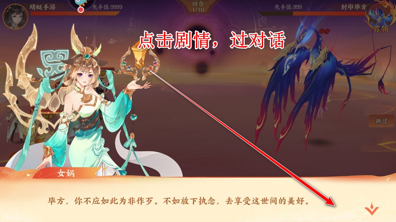 守卫山海官方正版
