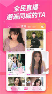 小猫直播app免费版