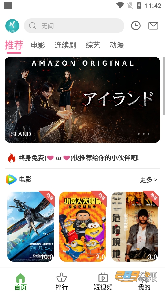 白嫖电影网app官方下载2023最新版v6.0.230313安卓版