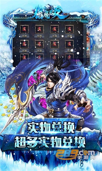 猎魔无双冰雪超爆神器下载手机版安装v1.0.0安卓版