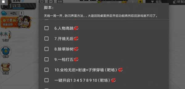 香肠派对黑科技辅助器7.0