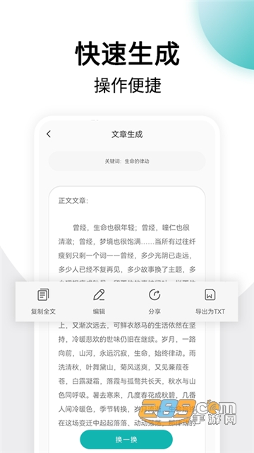 美篇制作app下载官方2023最新版v1.0.8手机版