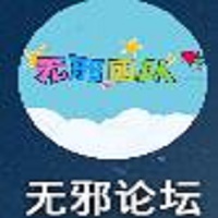 无邪论坛app下载官方2023最新手机版v1.2.7安卓版