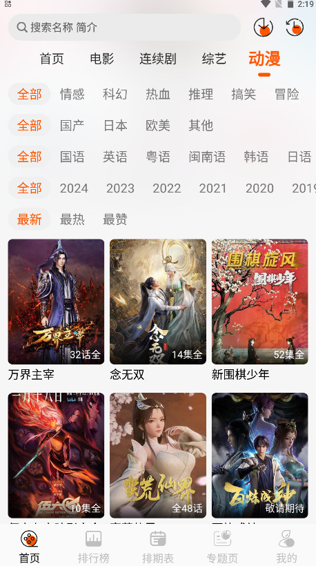 二次萌影视最新版 二次萌影视最新版
