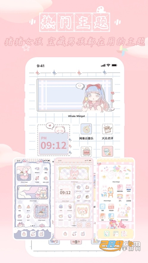 鲸鱼小组件安卓官方下载2022免费版v1.0.0.3华为鸿蒙版