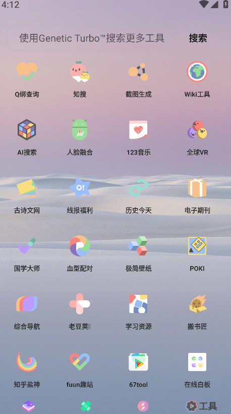 轻简商店app官方版 2.1.3最新版