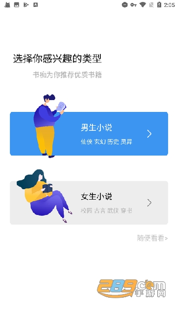书痴小说app下载最新版安卓2022免费版v1.3.4 官方版