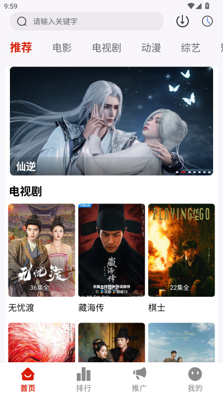 爱影视无广告版
