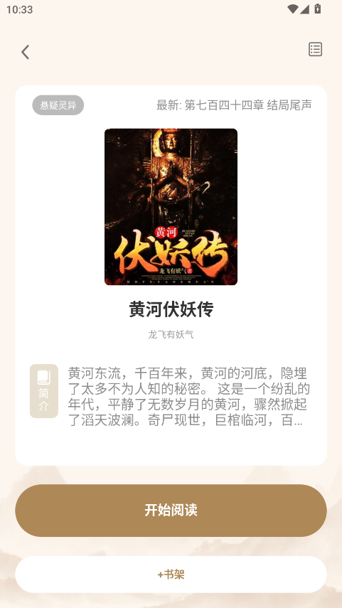 米禾阅读官方版 1.5.4安卓版