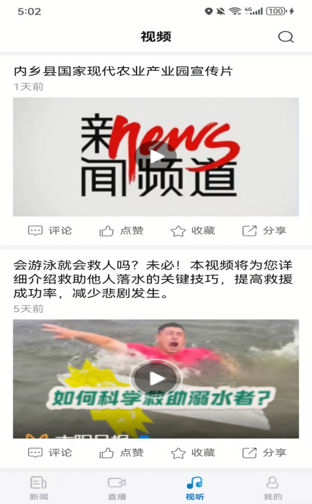 南阳日报电子版