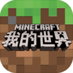 我的世界破解版无限钻石无限绿宝石