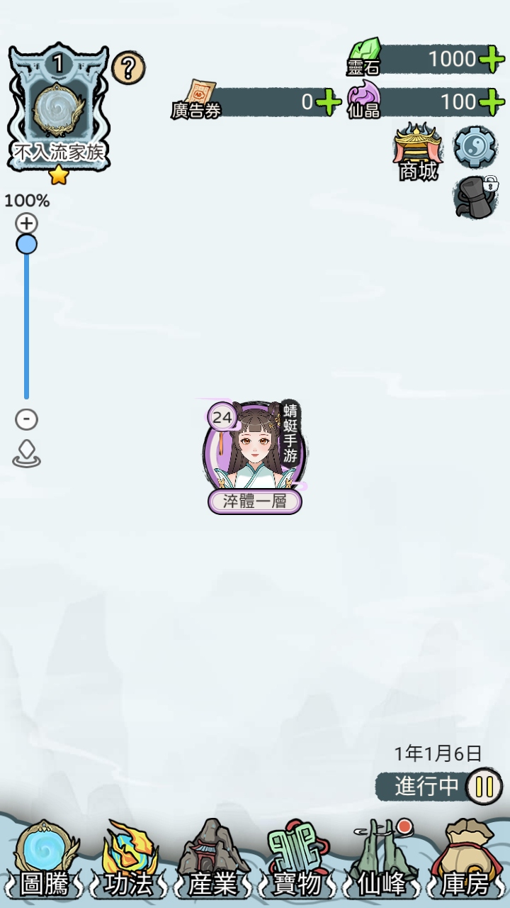 开宗立派模拟器内购版 1.1130安卓版