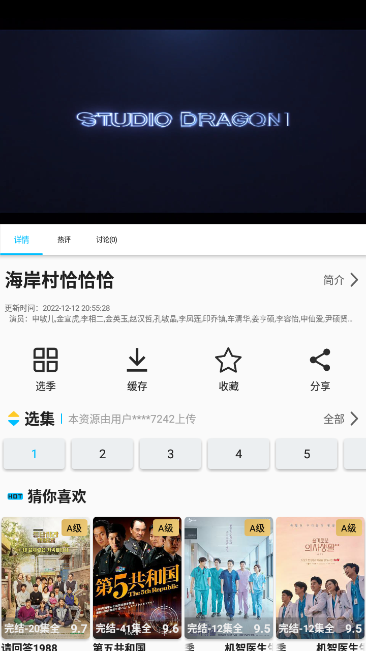 追剧巴士app