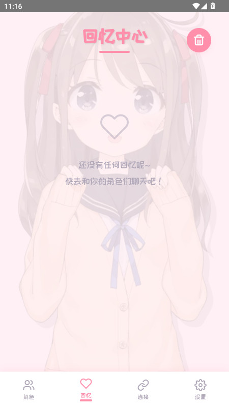 PiuPiu酱手机版 2.1.8安卓版