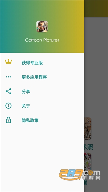 ai卡通照片生成器免费版下载2023最新版（Cartoon Pictures）30.0.3