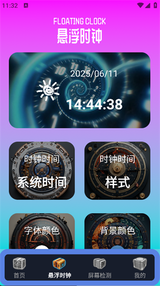 电子证件管理助手