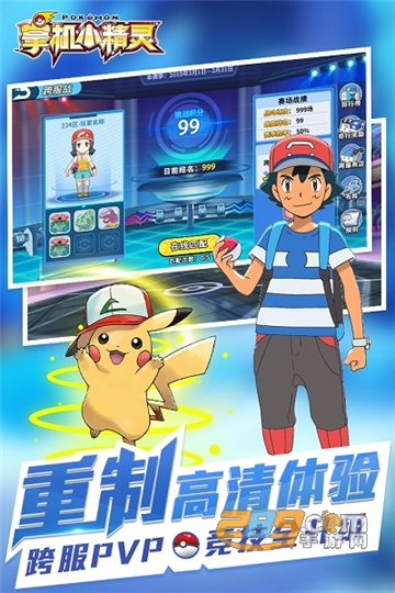 掌机小精灵下载安装单机版最新版v9.1.1最新安卓版