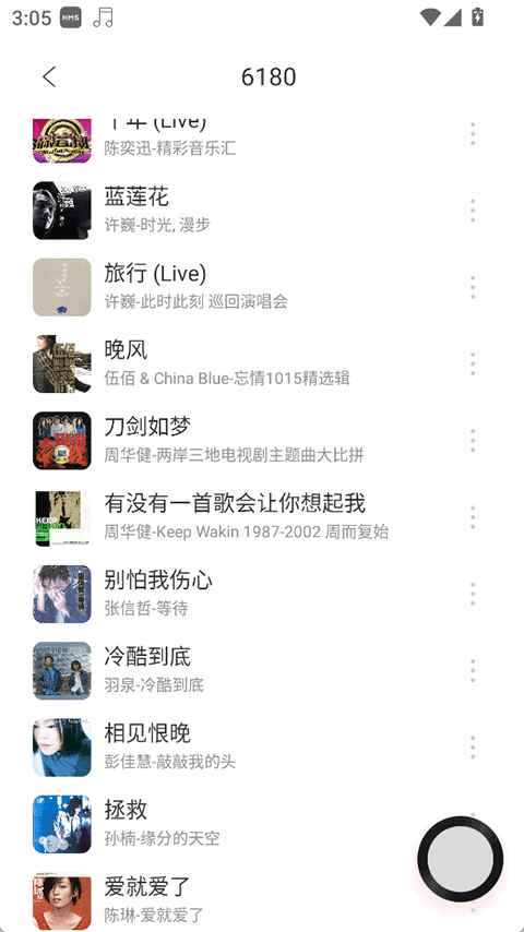MagicPlayer音乐播放器 1.4.8安卓版