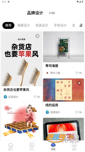 后浪学设计app安卓版下载2023最新版v1.1.1手机版