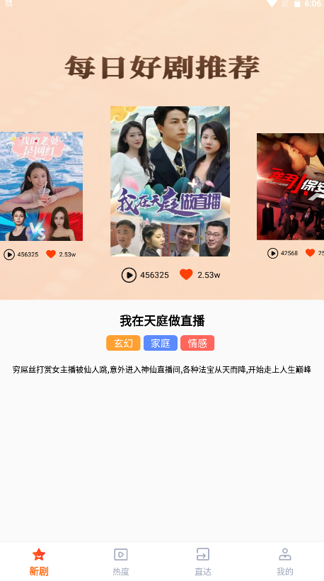 河马免费好剧app官方版