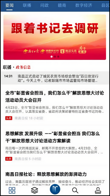 洪观新闻