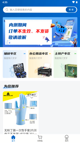 四局商城平台最新版