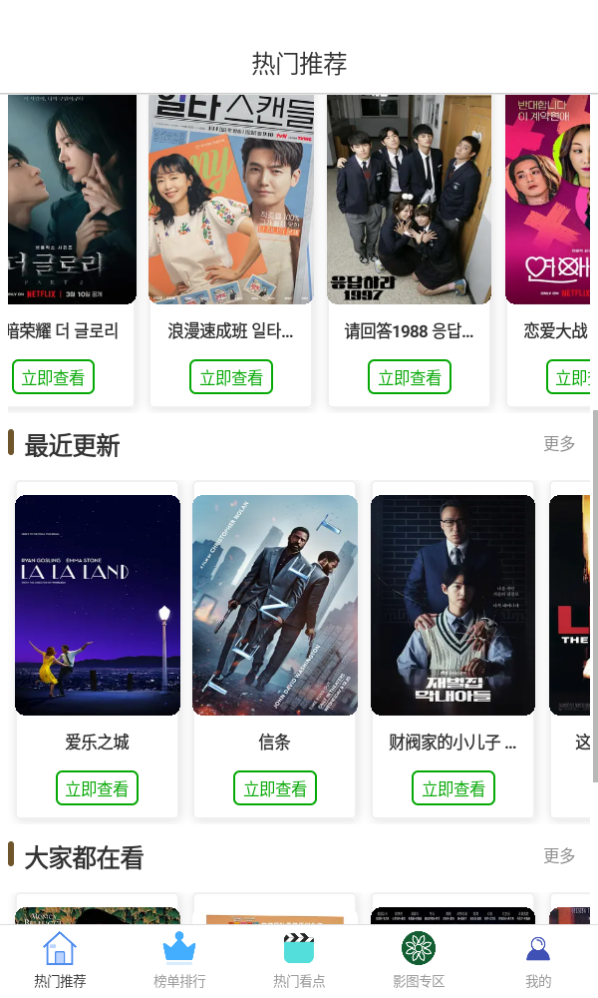 蓝豚豚影视app