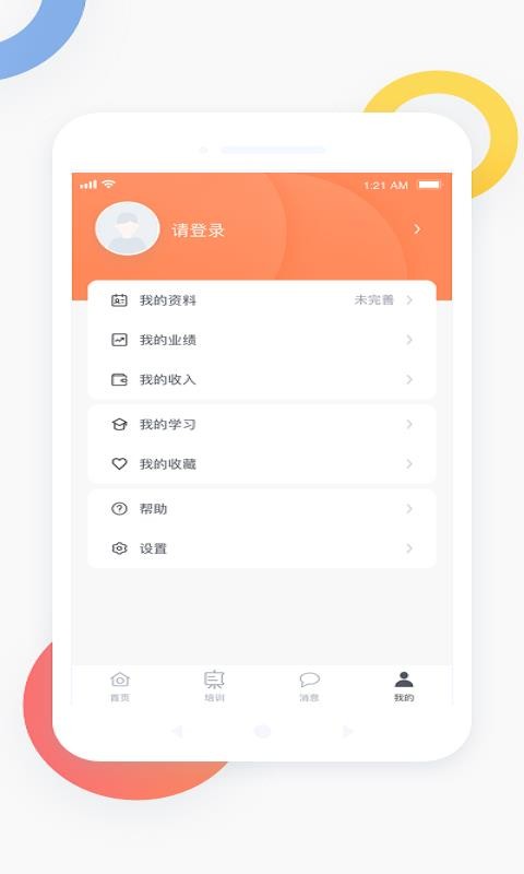 新能力者