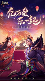 三国杀奶杀版裸杀下载美化包