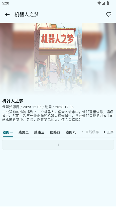 资源猫app官方版 v5.0.3安卓版