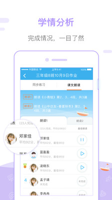 一米阅读老师