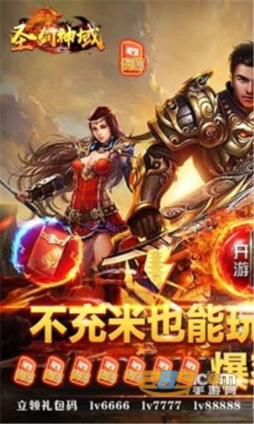 圣剑神域新冰雪魂环版2022自由交易版v1.0.0安卓版