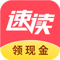 速读免费阅读小说最新版