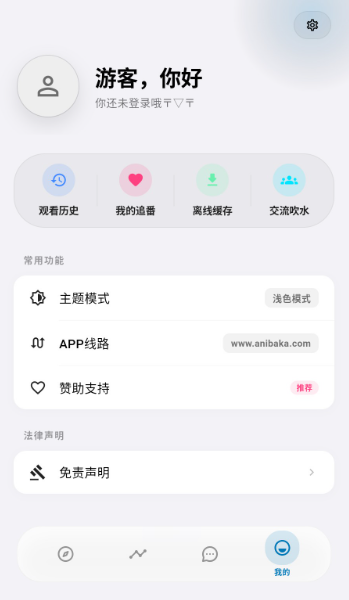 Baka动漫
