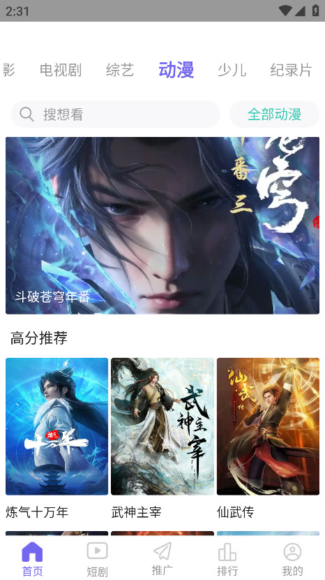 五号动漫官方版app(改名为mifans) 1.5.0安卓版