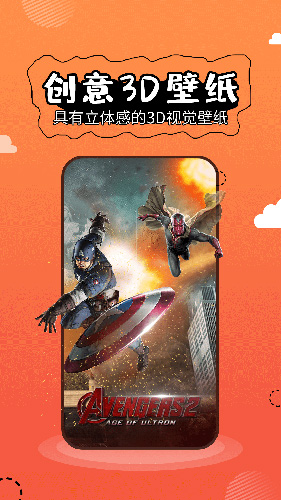壁纸精灵app安卓版