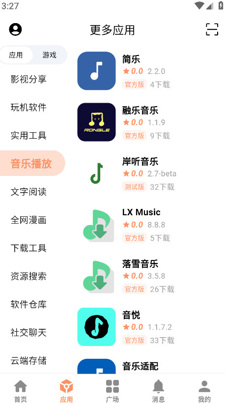 cy社区app最新版 3.2安卓版