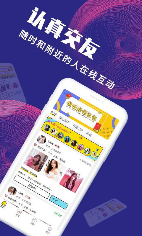 面具公社下载免费最新版
