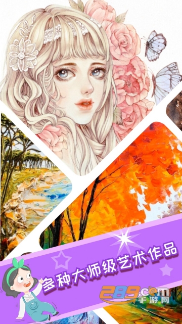 意间AI画家app官方下载2023最新版v1.0.19安卓版