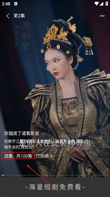 红苹果短剧app 4.1.0官方版