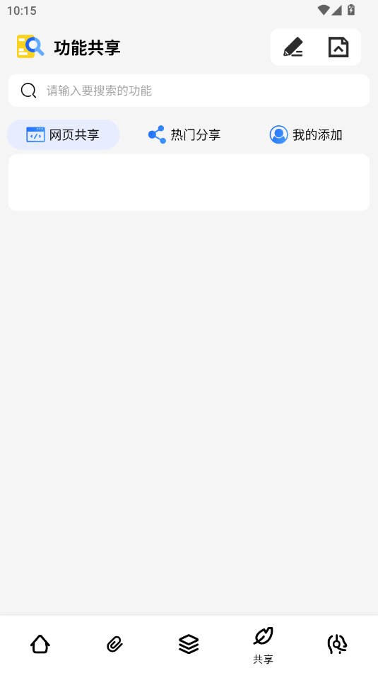 夸父工具箱app 1.1.1安卓版