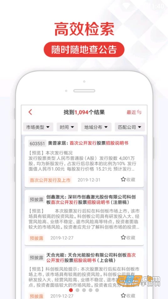 见微数据app官方下载2022最新版v2.1.0安卓版