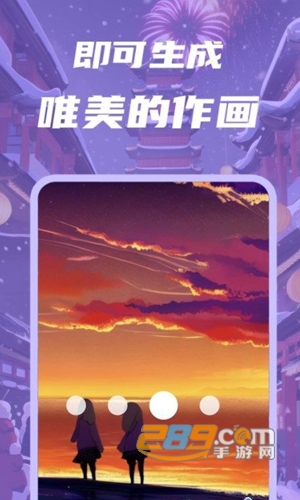 智画ai绘画软件下载2022官方最新版v1.0.1免费版