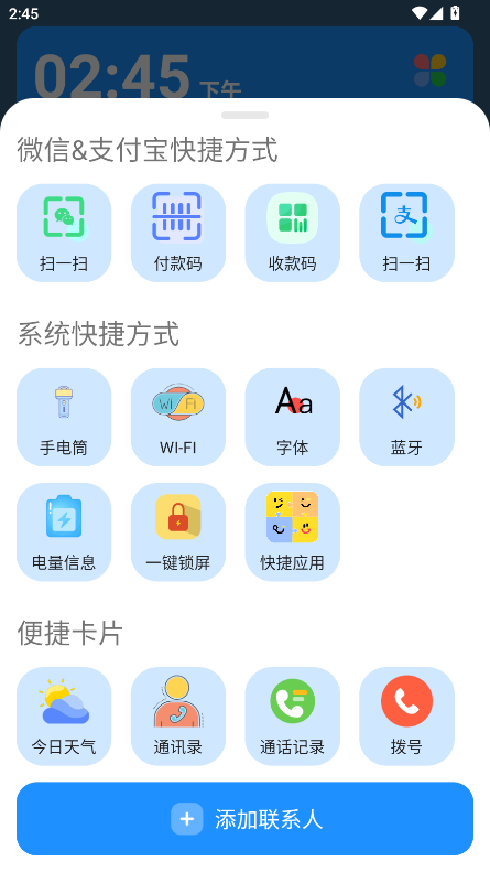 老人桌面会员解锁版app 老人桌面会员解锁版app