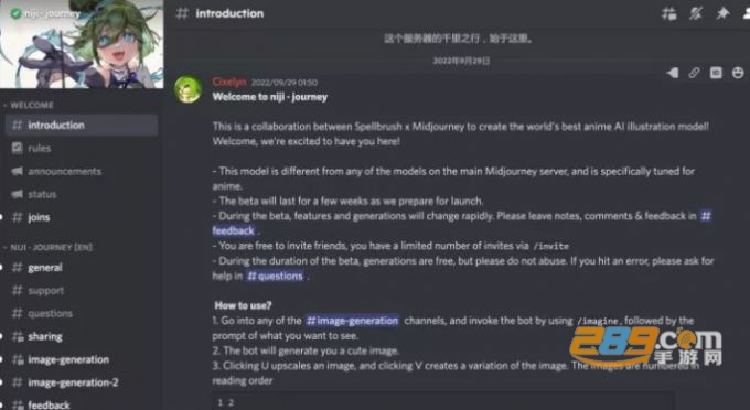 niji·journey ai绘画生成器下载2023最新版v1.0.0最新版