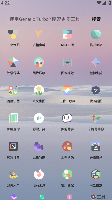 轻简商店app官方版 轻简商店app官方版