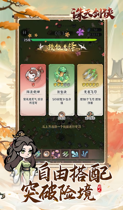 诛天剑侠0.1折版