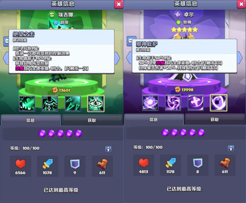 奇幻世界英雄8