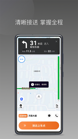 玖玖司机端